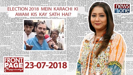 | Front Page | 23-July-2018 | Karachi | Election 2018 |