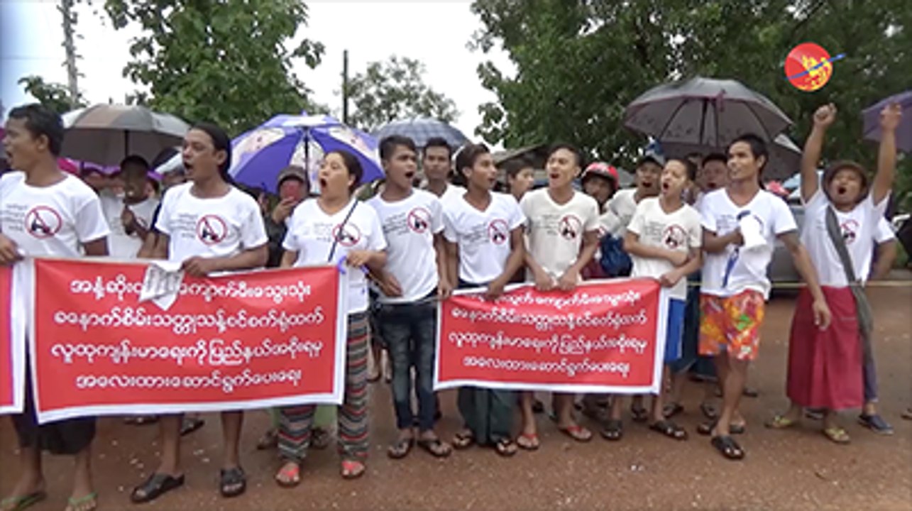 ခေနာက္စိမ္းသန္႔စင္႐ံုမ အနံ႔ဆိုးထြက္မႈေၾကာင့္ ဆႏၵျပမႈျဖစ္ပြား (႐ုပ္သံ)