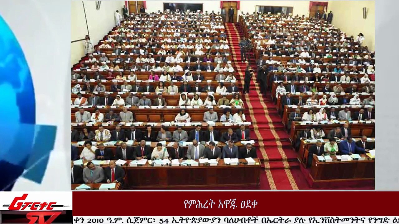 ETHIOPIAN REPORTER TV -  የአማርኛ ዜና ሐምሌ 14-2010 ዓ.ም. Amharic News 07-21-2018