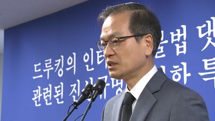 허익범 특검 "침통한 심정"...진상 규명 방침 / YTN