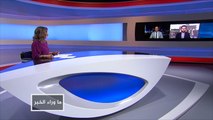 ما وراء الخبر-تزايد موجة الاغتيالات والانفلات الأمني باليمن