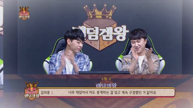 ★뜨거웠던 그들의 리그와 게임으로 더 똘똘 뭉친 시간★ 천하제일 랜덤겜왕