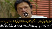 Court rejected Imran Khan's plea against violation of election code of conduct