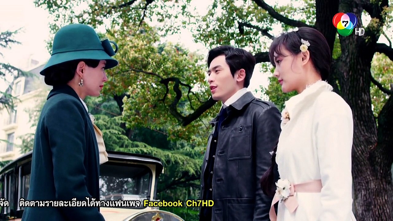 ลิขิตรักปีศาจสาว ตอนที่ 20