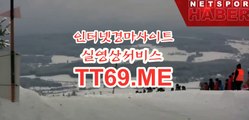 서울경마 , 부산경마 , TT69.me 온라인경정