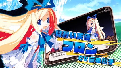 Disgaea 1 Complete - Présentation de Flonne