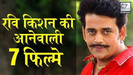 भोजपुरी स्टार Ravi Kishan ने साइन की एक साथ 7 फिल्मे