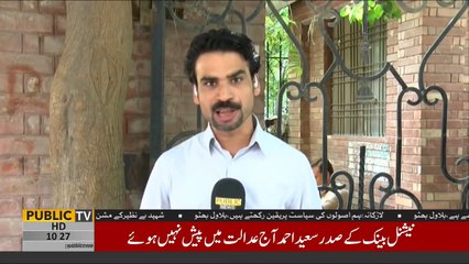 Intense Revelations of Fawad Hassan Fawad About Shahbaz Sharif