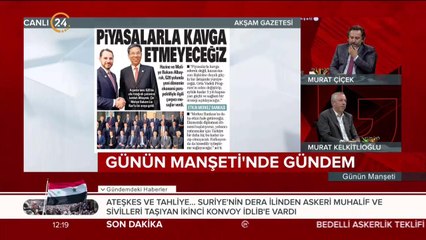 Bankaların faiz dışı karları %30'a ulaştı