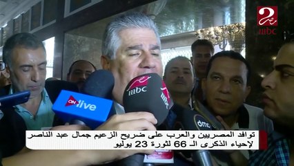 شاهد كلمات نجل وحفيد عبد الناصر في ذكرى ثورة 23 يوليو
