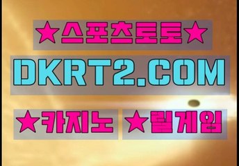 온라인카지노  인터넷카지노 DKRT2쩜 C0M ♠♥바카라주소