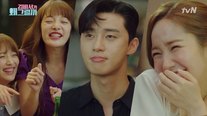 [15화 예고] 부회장 말고, '김미소 남친' 이영준 소환! ft.만취