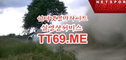 온라인 경마사이트 , 인터넷 경마사이트 , TT69쩜ME 인터넷경마