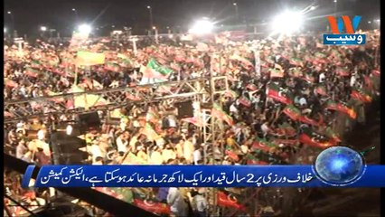 Waseb Headlines 3PM | 23-July-2018