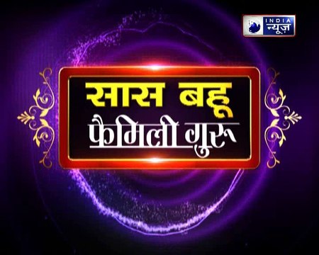 Family Guru: क्या नौकरी में प्रमोशन नहीं मिल रहा, तो करिये जय मदान का ये महाउपाय