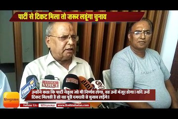 पार्टी से टिकट मिला तो ज़रूर लड़ूंगा चुनाव - भगत