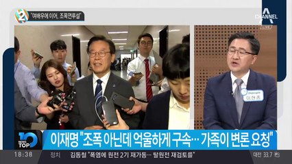 “여배우에 이어, 조폭연루설”