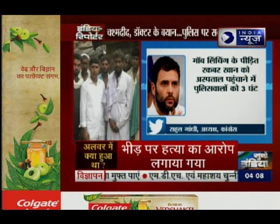 अलवर में गो तस्करी के शक में एक युवक की हत्या क...