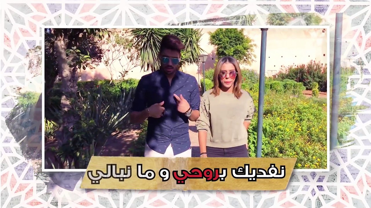 Omar Belmir & Rajaa Belmir - Bladi El Ghali (EXCLUSIVE Lyric Clip) | عمر و رجاء بلمير - بلادي الغالي