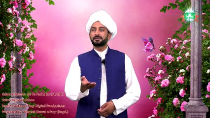 Kalam e Bahoo  |  Be Te Parhh Ke Faazil Hoe | 31