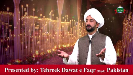 Kalam e Bahoo  |  Parh Parh Alim Karan Takaber | 34