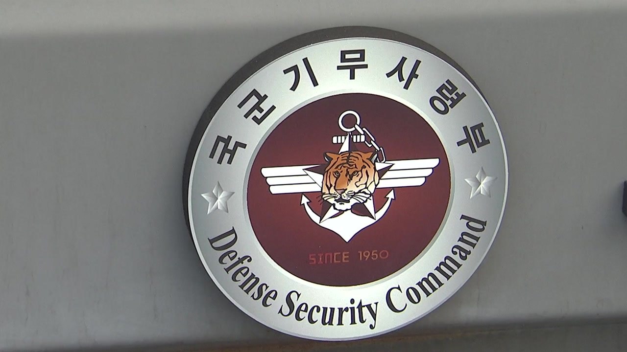 기무사 '계엄 문건' 軍 통상 절차 벗어났나 / YTN
