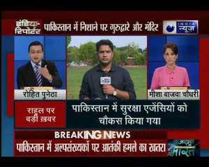 India News International Exclusive: पाकिस्तान में चुनाव से पहले धर्म स्थलों पर आतंकी हमले का खतरा