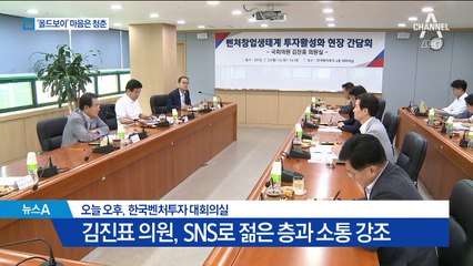 김진표·이해찬 “올드보이 아냐”…6070의 변신