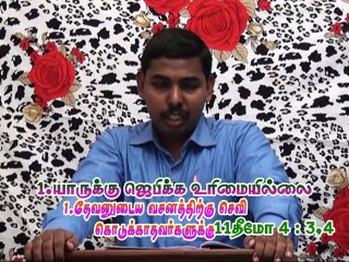 03.ஜெபத்தின் உரிமை-The Privilege Of Prayer - MOSES RAJ