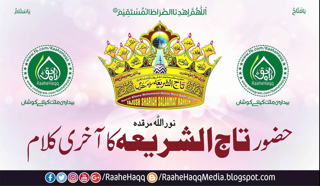 Zindagi Yeh Naheen Hai Kisi Keliye by Taaj ush Shariyah Mufti Akhtar Raza Khan Azhari Hindi