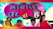 Bhabhiji Ghar Pe Hai - 24th July 2018 Serials News