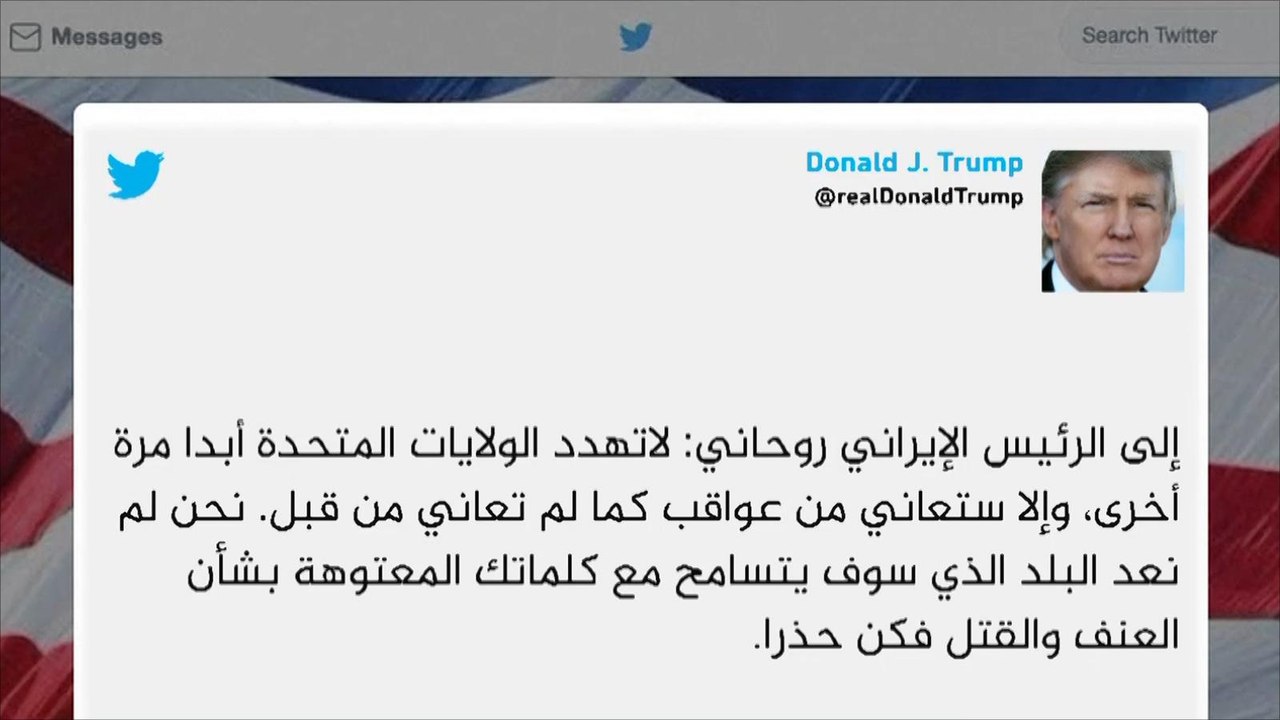 حرب كلامية وتهديدات متبادلة بين طهران وواشنطن