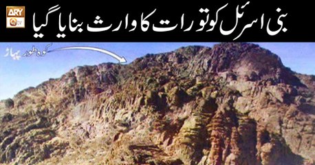 Baseerat-Ul-Quran - 23rd July 2018 - ARY Qtv