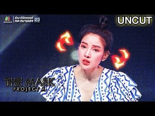 หน้ากากดวงดาวพูดอะไร แพทถึงกับอึ้ง | Uncut |   | The Mask Project A