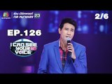 I Can See Your Voice -TH | EP.126 | 2/6 | จ่อย ไมค์ทองคำ | 18 ก.ค. 61