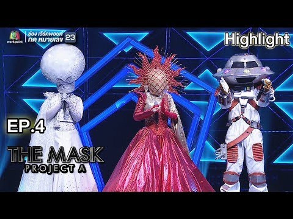 ตอบคำถาม หน้ากากจานบิน,หน้ากากThe moon,หน้ากากThe Sun | EP.4 | The Mask Project A