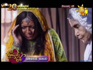 Heenayakda Me (277) - 23-07-2018