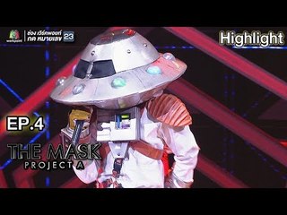 Dark Horse  - หน้ากากจานบิน | THE MASK PROJECT A