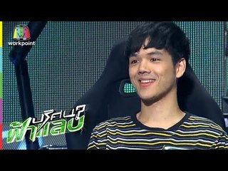 ปริศนาฟ้าแลบ | จั๊กกะบุ๋ม, นิกกี้, เกด, เม้าส์, กระติ๊บ | 18 ก.ค. 61 Full HD