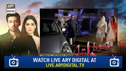 Woh Mera Dil Tha Episode 16 ( Teaser) - Top Pakistani Drama_HD