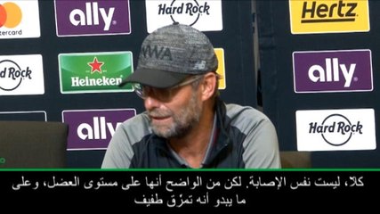 عام: الدوري الممتاز: كلوب يقدّم تحديثًا عن إصابة ماتيب