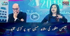 Jasmeen Manzoor Ki Mushahid Hussain Syed Par Kari Tanqeed