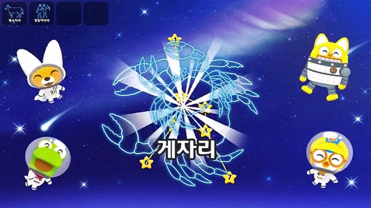 그림자 놀이 | 뽀로로 과학놀이 | 뽀로로콘 | 뽀로로 게임