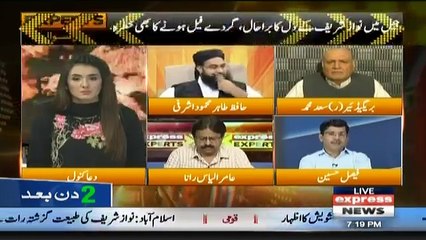 Express Experts - 23rd July 2018
