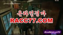 부산경마결과 , 코리아레이스 , RACC77쩜COM 일본경마결과