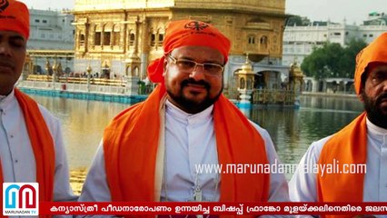 jalandhar bishop franco mulakkal