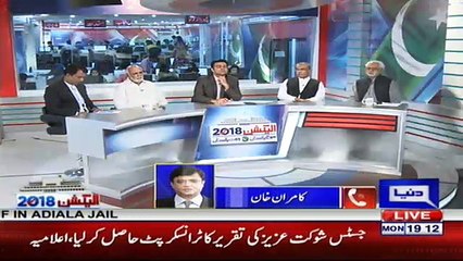 Election 2018 Special on Dunya - 23rd July 2018