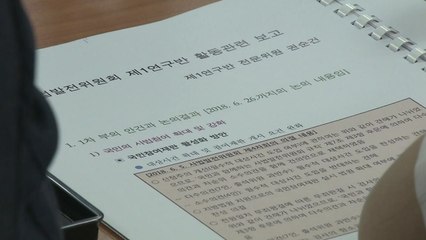 전국법관대표, "'사법행정 남용' 미공개 파일 228개 원문 공개하라" / YTN