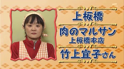 タモリ倶楽部　最もビールに合うのはどれだ! ハムカツ専門居酒屋　2011/12/16