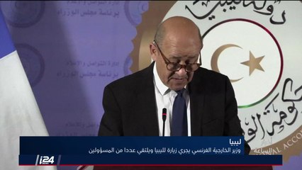تقرير: لودريان يزور ليبيا ويلتقي عددا من المسؤولين في طرابلس